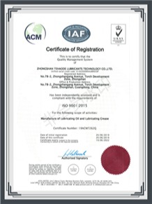 贝思润润滑油质量管理认证体系证书